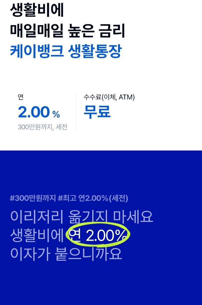 요구불예금 대체 상품 추천