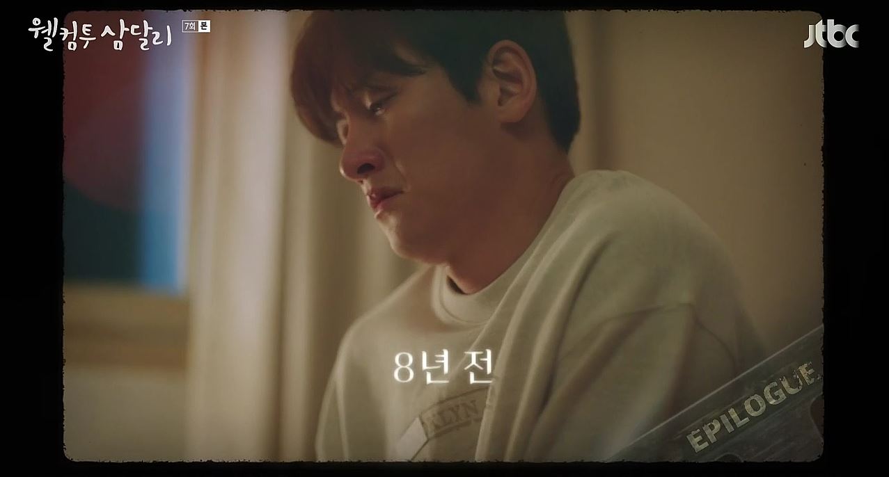 웰컴투삼달리_7회