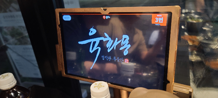 분당 맛집 서현역 맛집 돼지고기 소고기 삼겹살 맛집 육화몽 서현역 4번출구 내부인테리어 정갈한밑반찬 노릇노릇 삼겹살구이 미나리와 삼겹살 폭우 타블렛주문