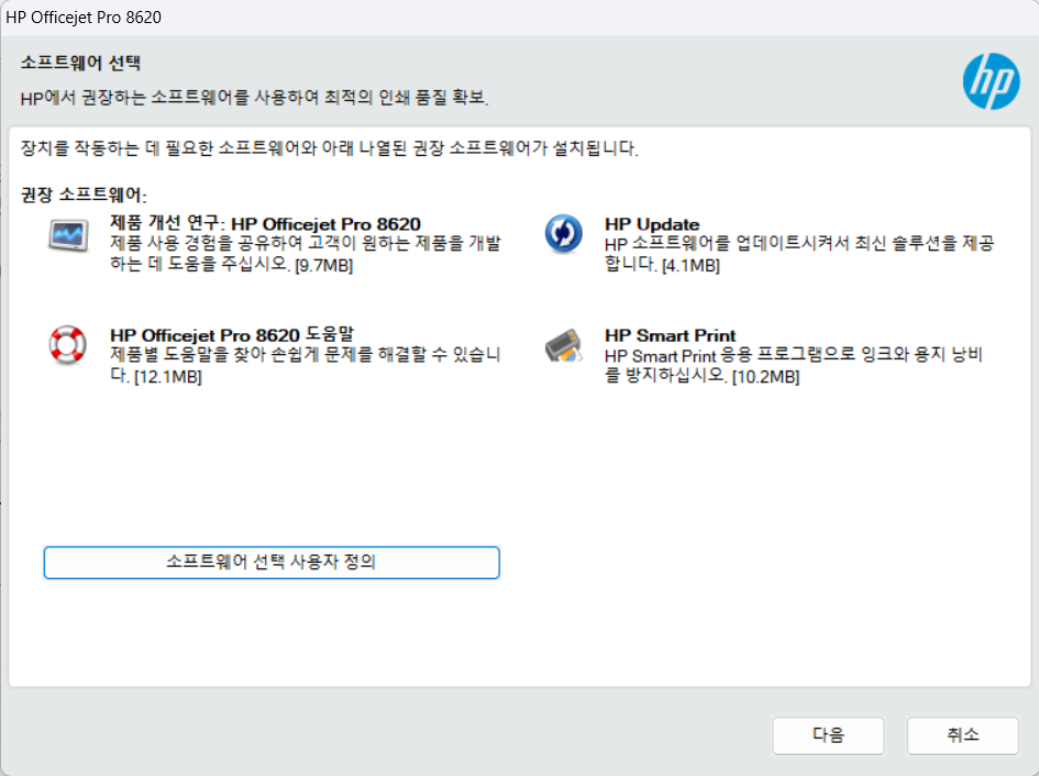 HP 프린터 드라이버 2024 최신 설치 방법 완벽 정리 4
