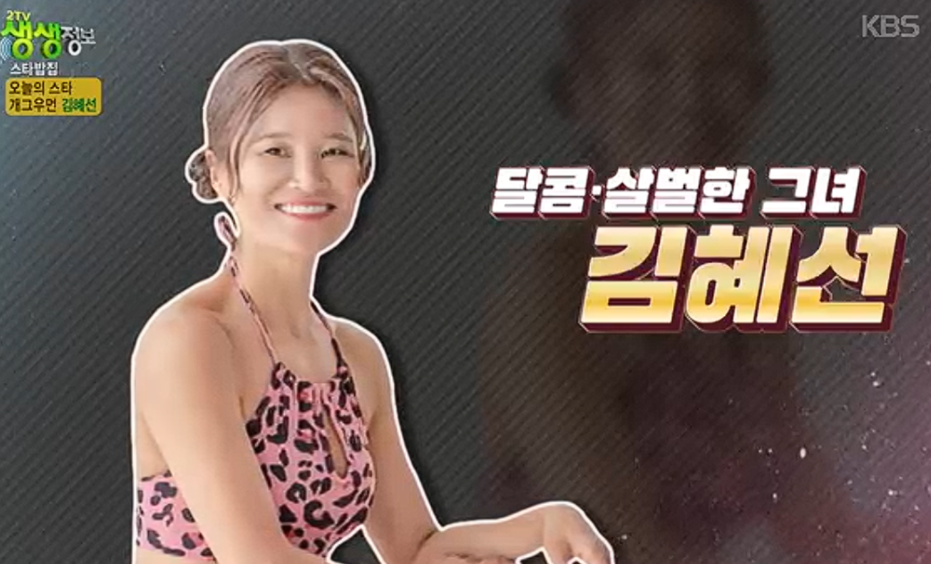 생생정보 2461회|김혜선 추천 스타 밥집, 장지리오리농장