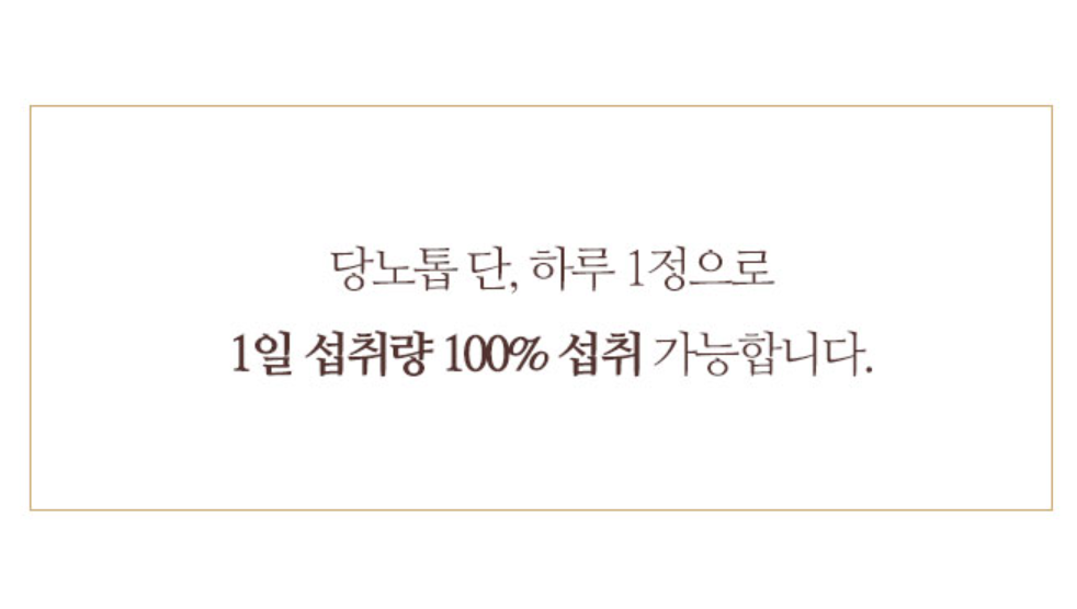 트루포뮬러 당노톱