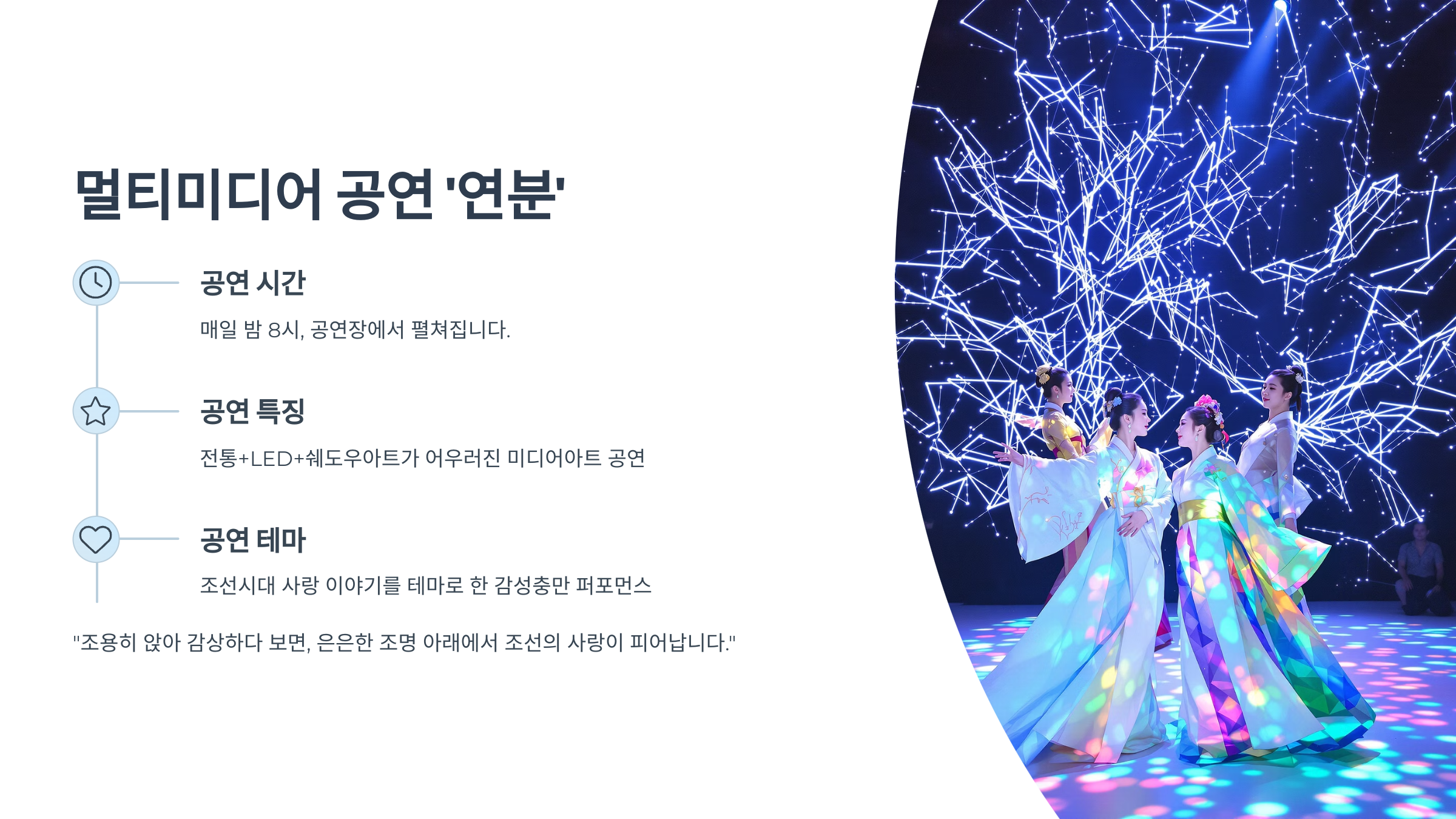 용인 민속촌 야간개장 정보 총정리