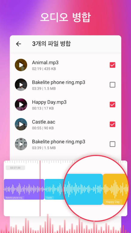 동영상 편집 어플, 동영상 음원추출 앱, 동영상&nbsp;파일 자르기