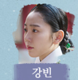 알트태그-소현세자비 역의 전혜원