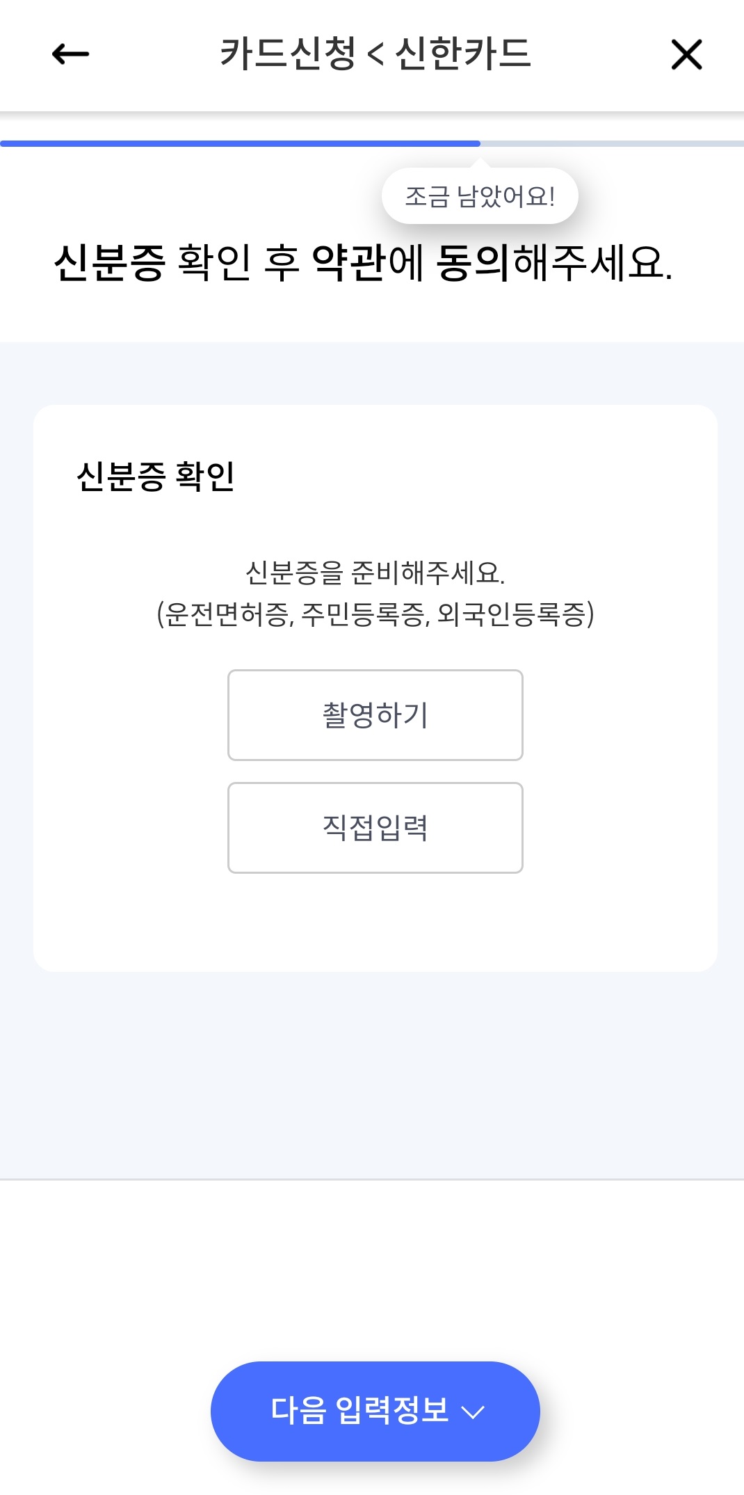 성남시 아동수당 신청방법(21)