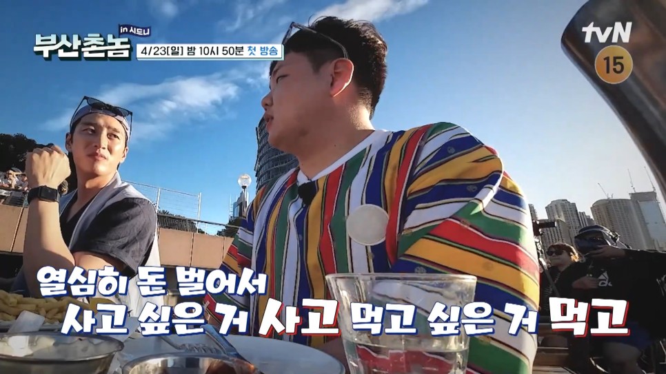 부산촌놈 재방송