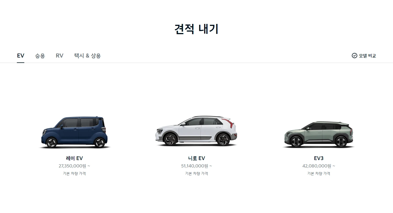 코리아세일페스타 기아(2024) 신차구매 혜택 이벤트