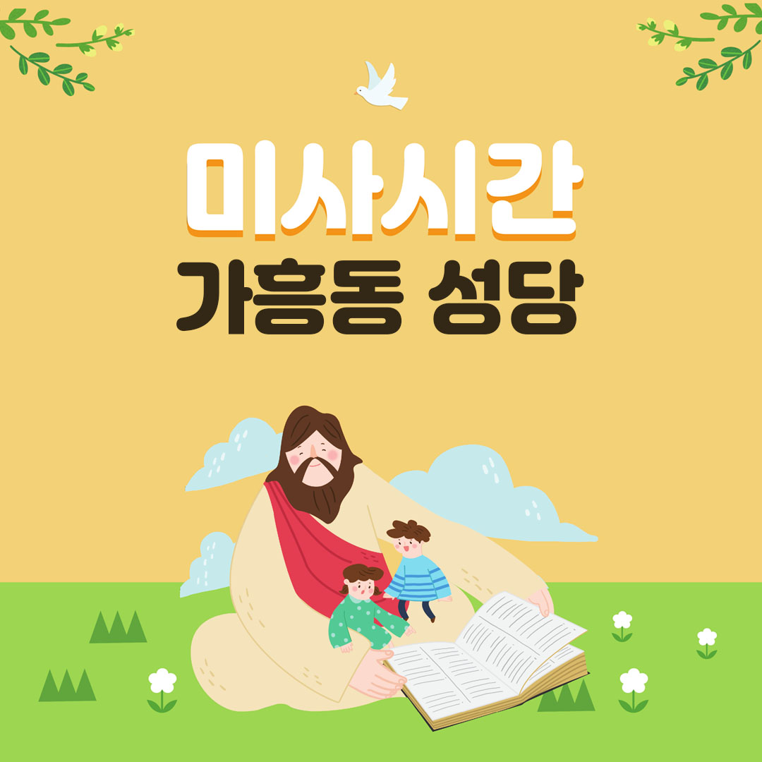 경북 영주시 가흥동 성당