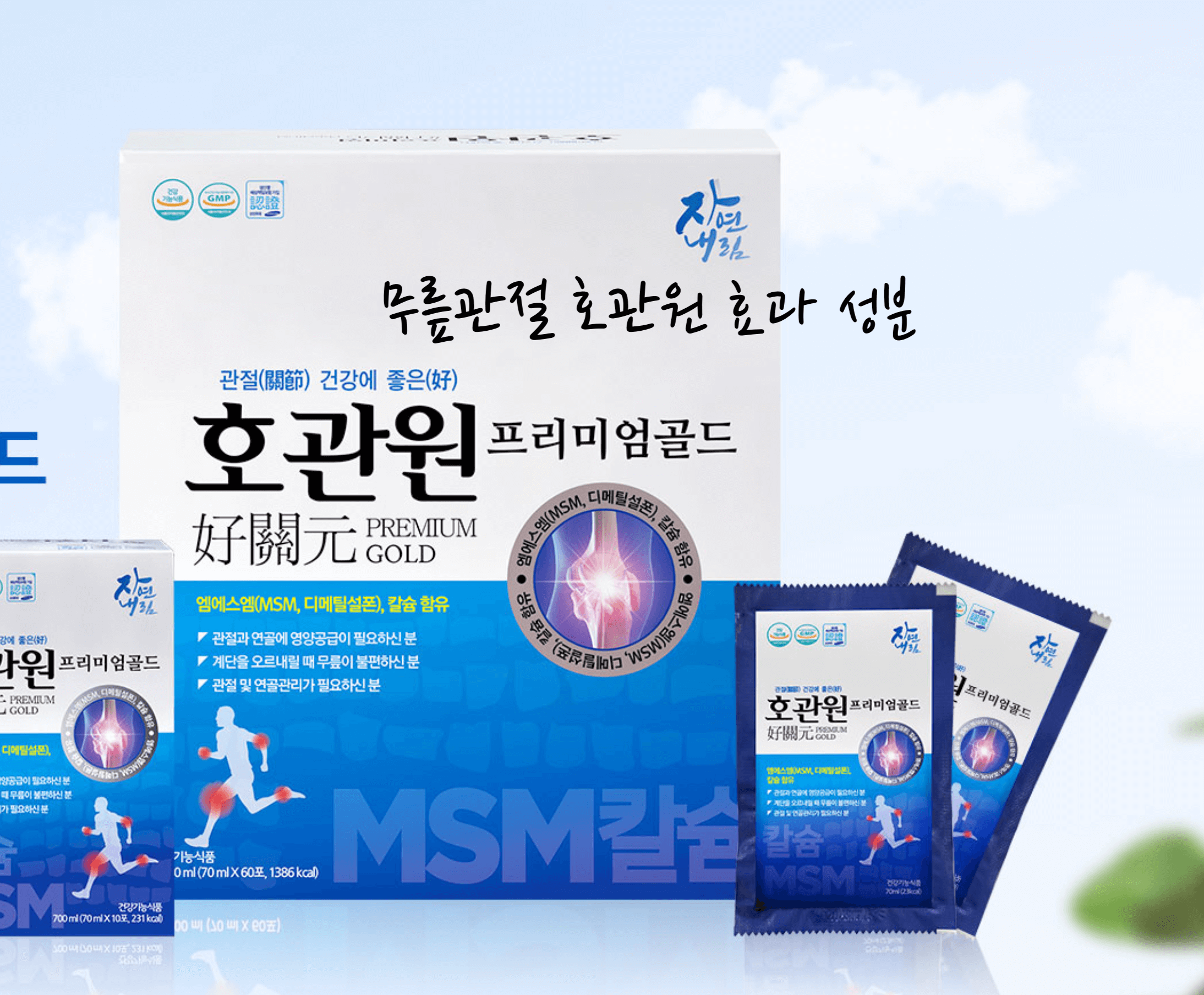 호관원