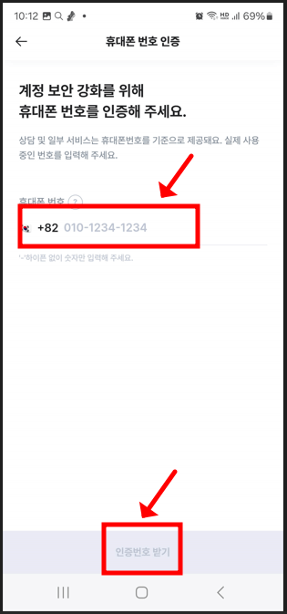 점신어플 설치방법