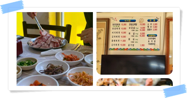 전현무계획2 충주 옥돌삼겹살 청국장찌개 후기