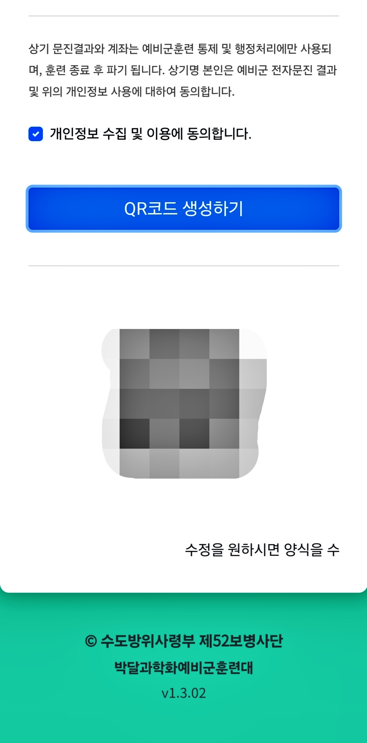 QR코드로 생성이 가능한 정보들