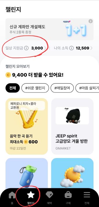 생활비-줄이기-(4)