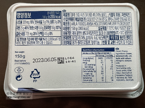 알라-크림치즈-성분표-영양-정보
