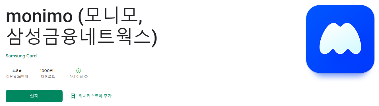 모니모, monimo (삼성금융네트웍스), 앱테크, 캐시워크