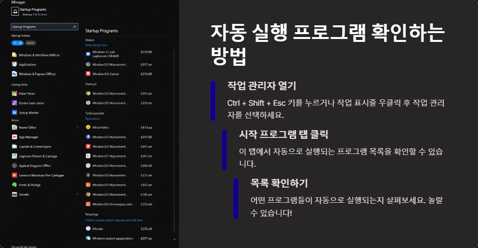 윈도우11 자동 실행 프로그램 관리