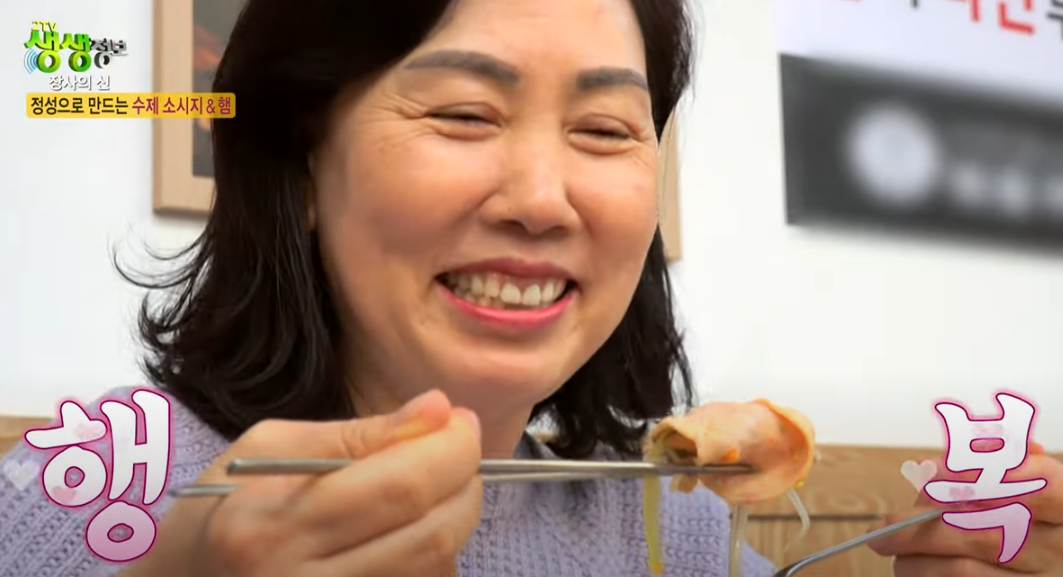 KBS 생생정보통 수제햄 부대찌개 맛집 소개22