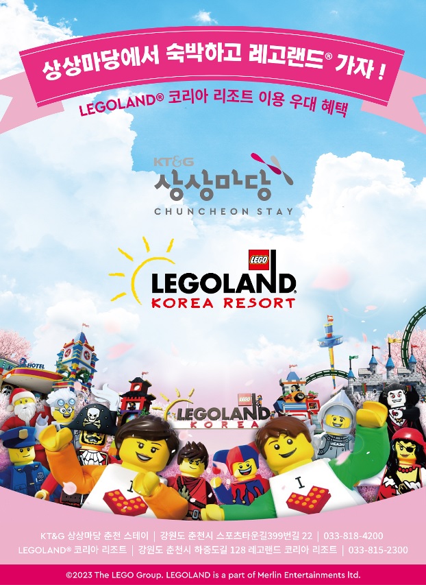 레고랜드 근처 숙소