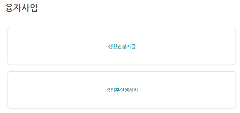 근로복지공단
