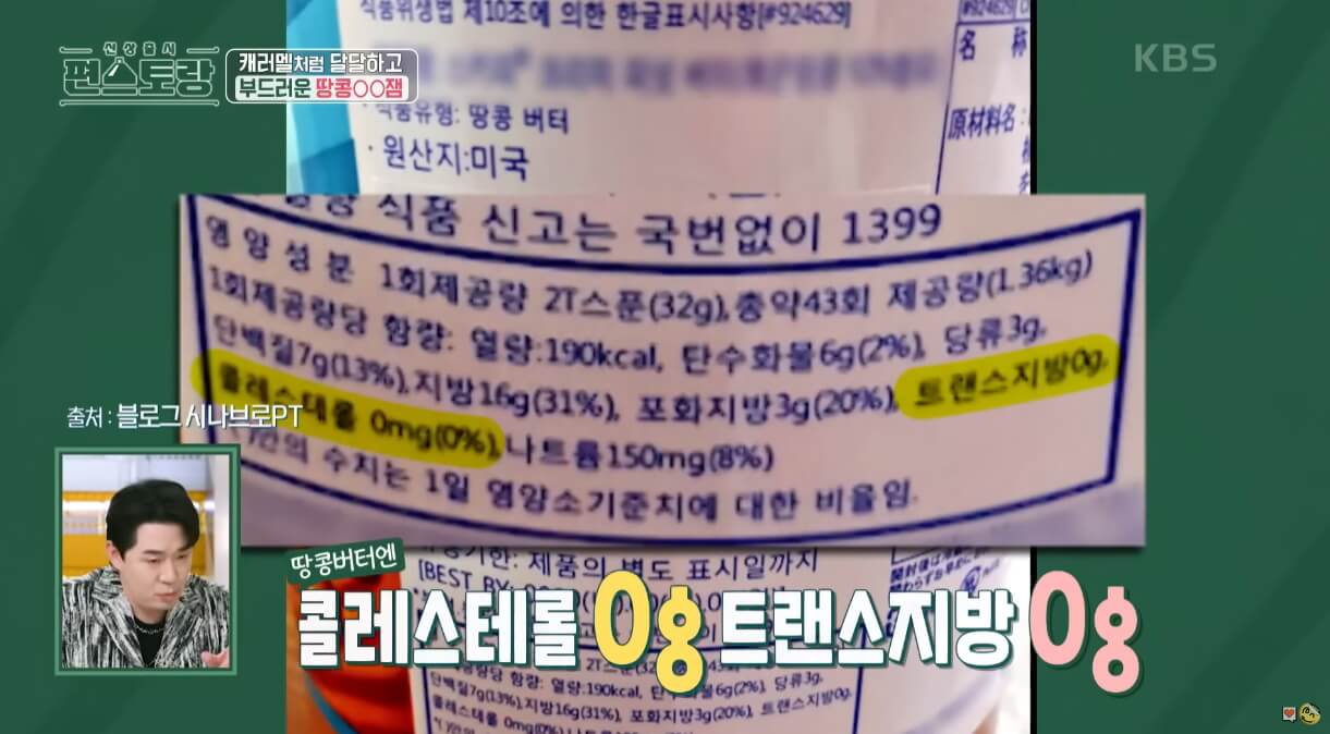 땅콩마요잼