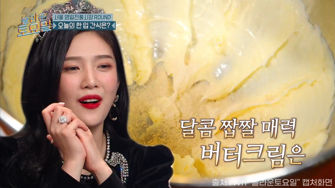놀토 명일시장 카페씨모 버터스카치바 09