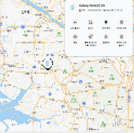 분실 휴대폰 찾는 방법 (스마트싱스 파인드 사용 방법)
