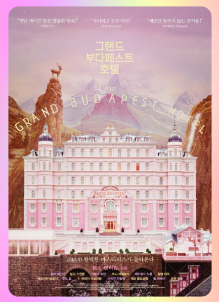 인테리어 전공생 추천 영화 이미지