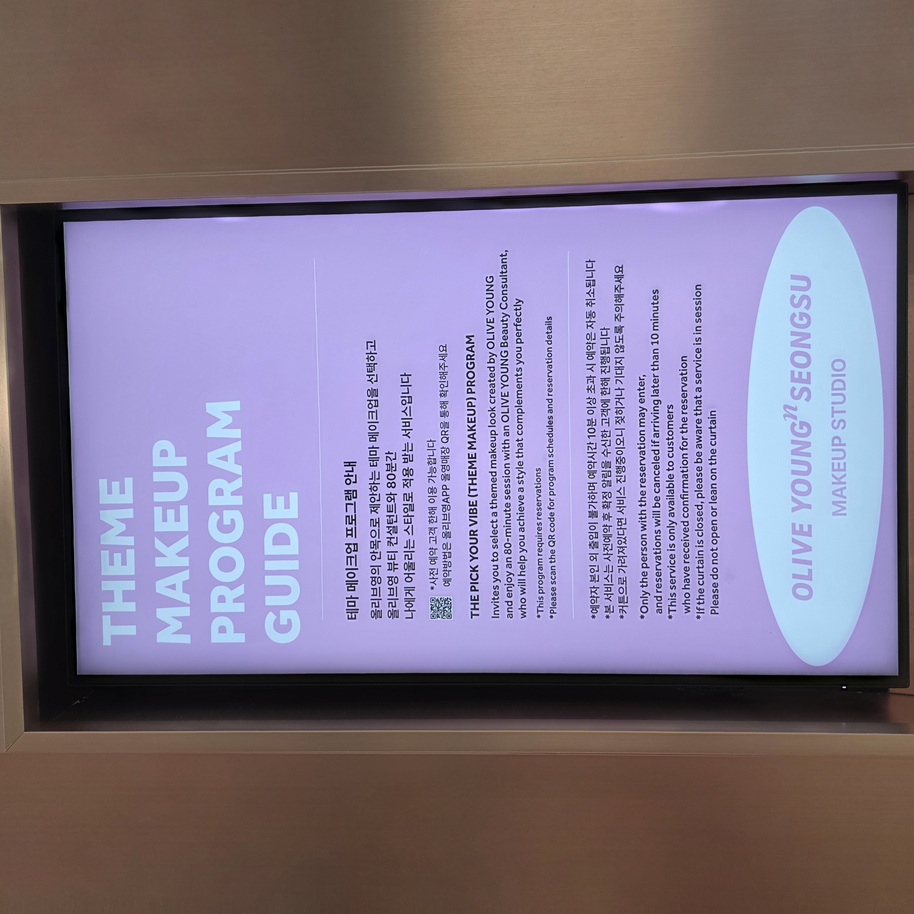 올리브영 N성수 서비스