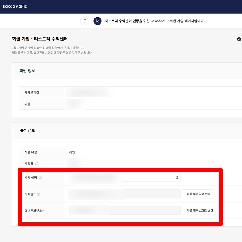 이메일-휴대전화-인증