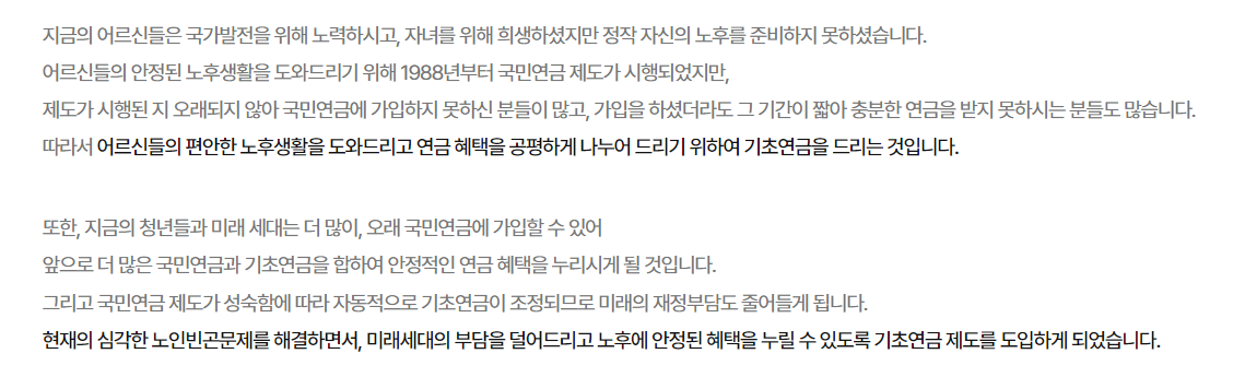 노령연금 연기 제도 요약 이미지