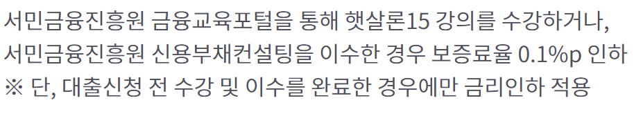 기업은행 햇살론15