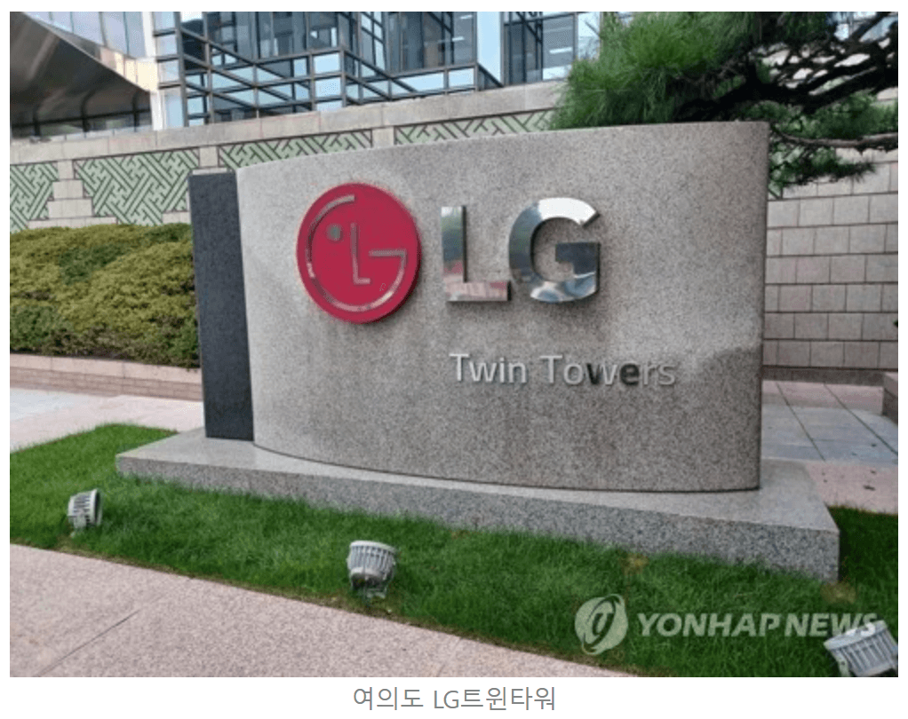 LG화학- 회사채 -신규- 발행- 공고