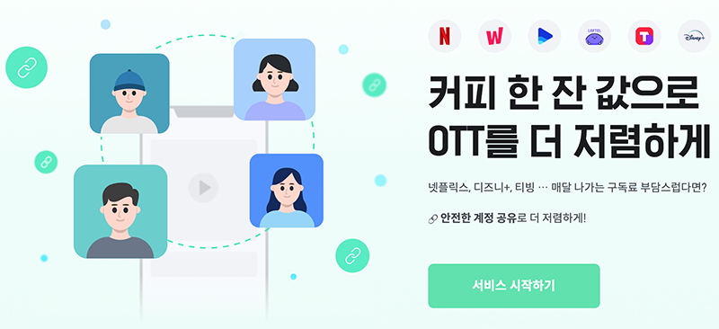 피클 플러스 메인 페이지