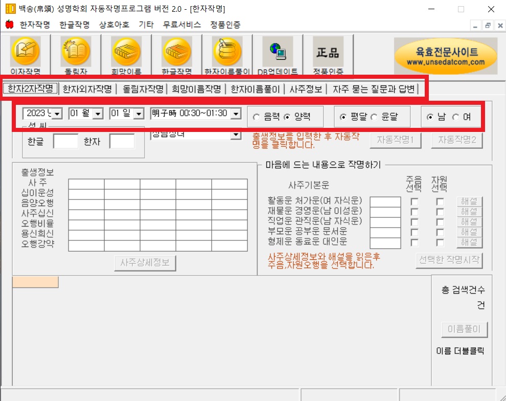 작명 어플