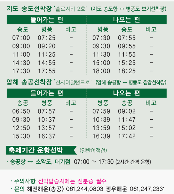 시간표