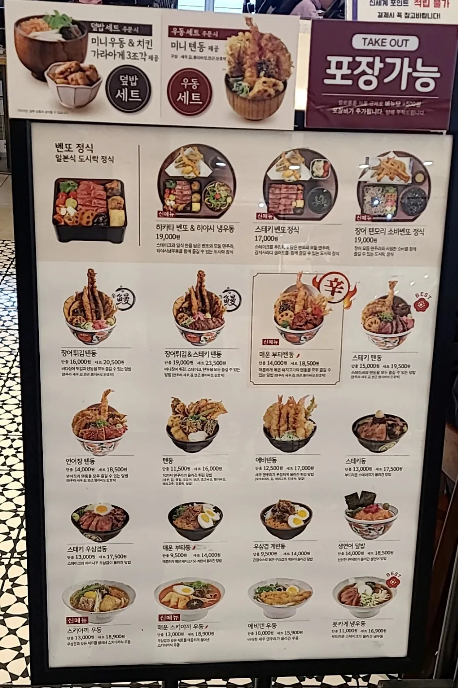 온기정-메뉴판