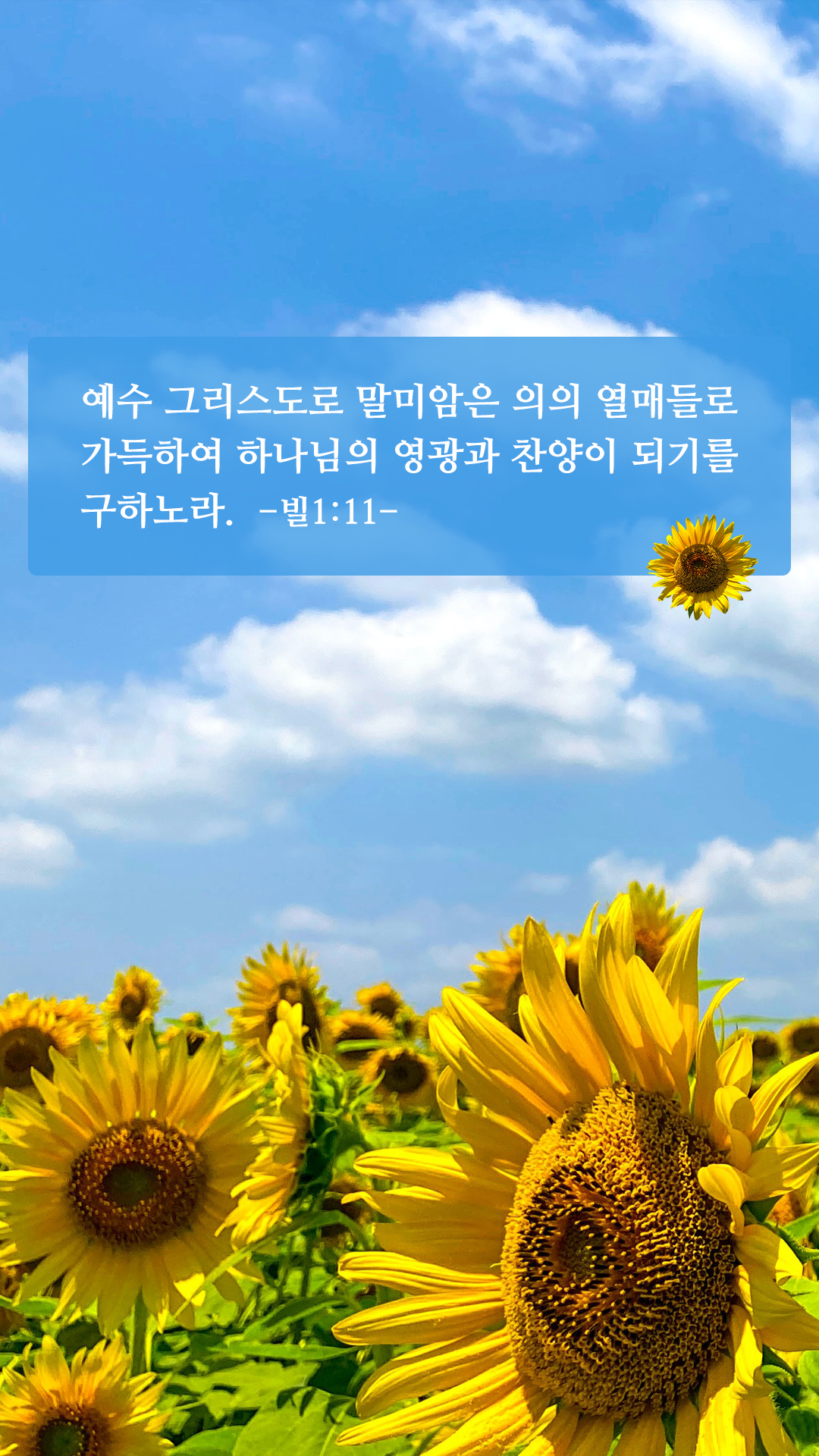 성경구절 모음