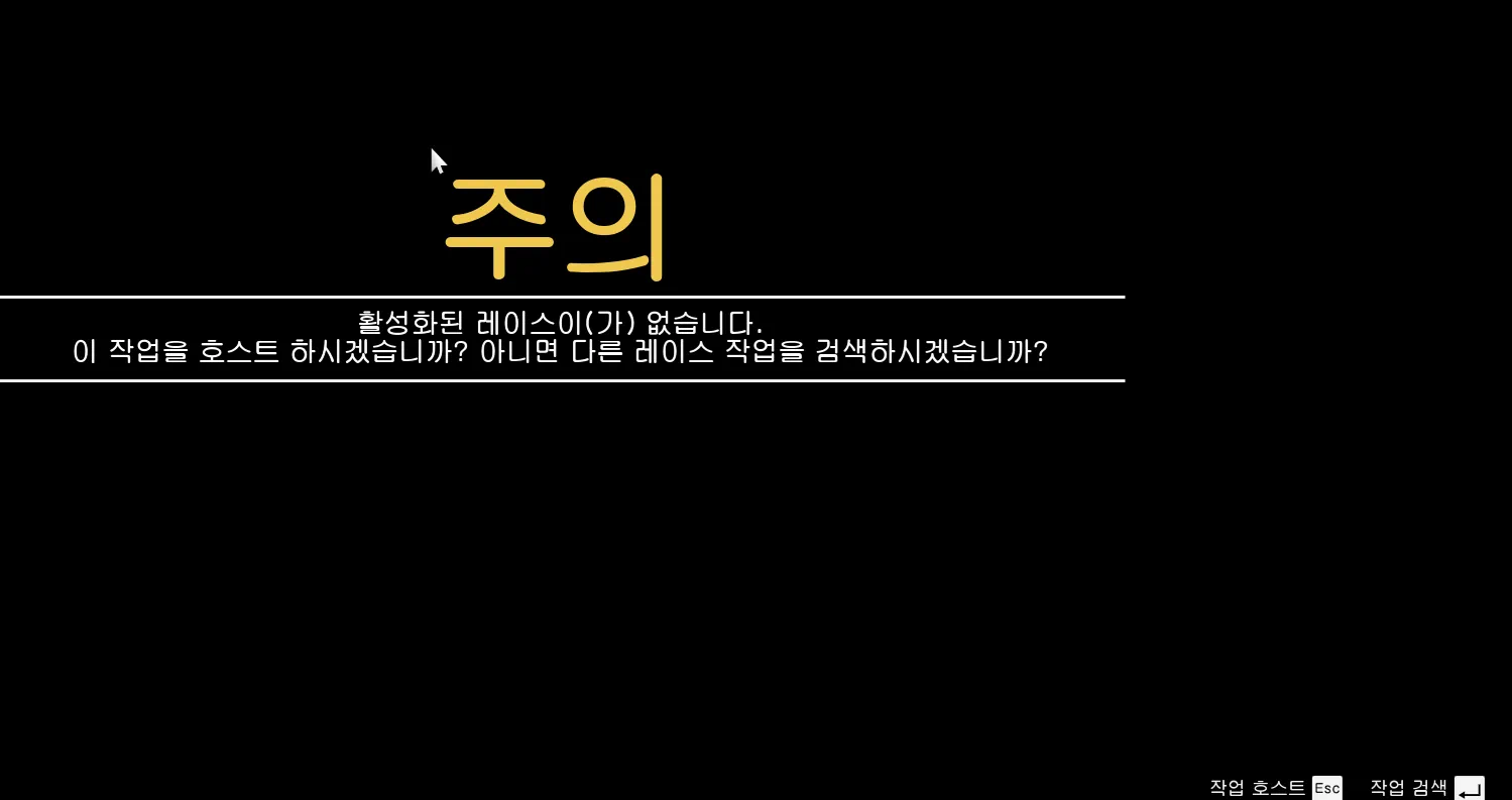 작업 시작 후 종료