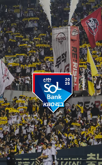 2025 프로야구 시범경기 일정 입장료 규정 팀랭킹