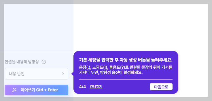 인공지능.챗봇.ChatGPT.챗GPT.활용.사용.한국에는뤼튼(AI글쓰기)