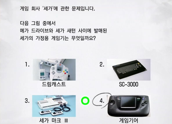 세가 1급 8 이미지