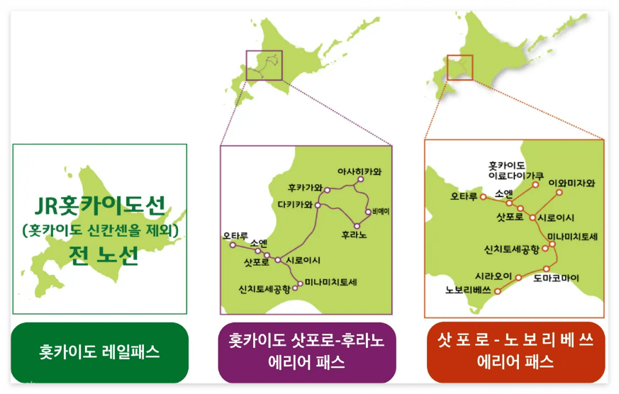 북해도 여행 11
