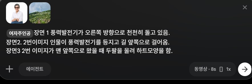 구글 Flow 입력창 프롬프트 예시