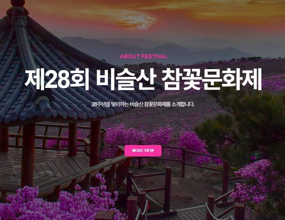 2024 봄꽃축제 가볼 만한 곳 추천