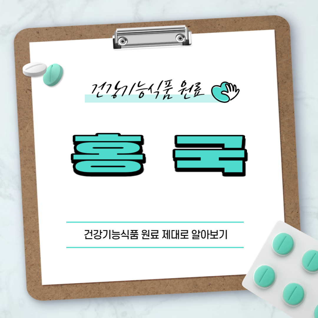 홍국