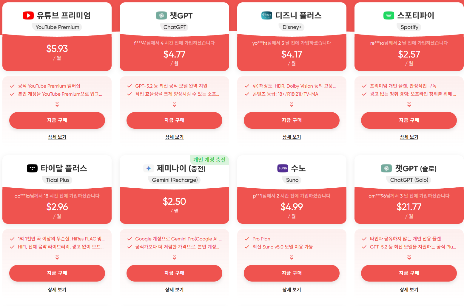 겜스고 유튜브 프리미엄