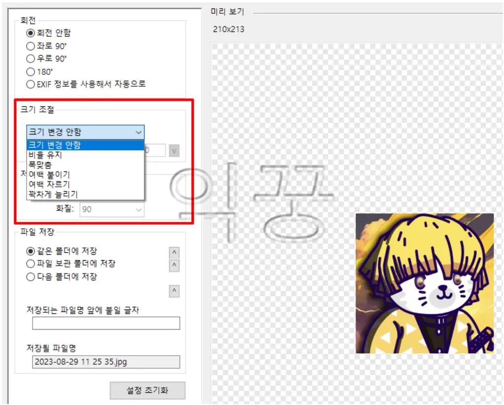 꿀뷰 다운로드 본식스냅 고를 때 유용한 이미지뷰어 프로그램10
