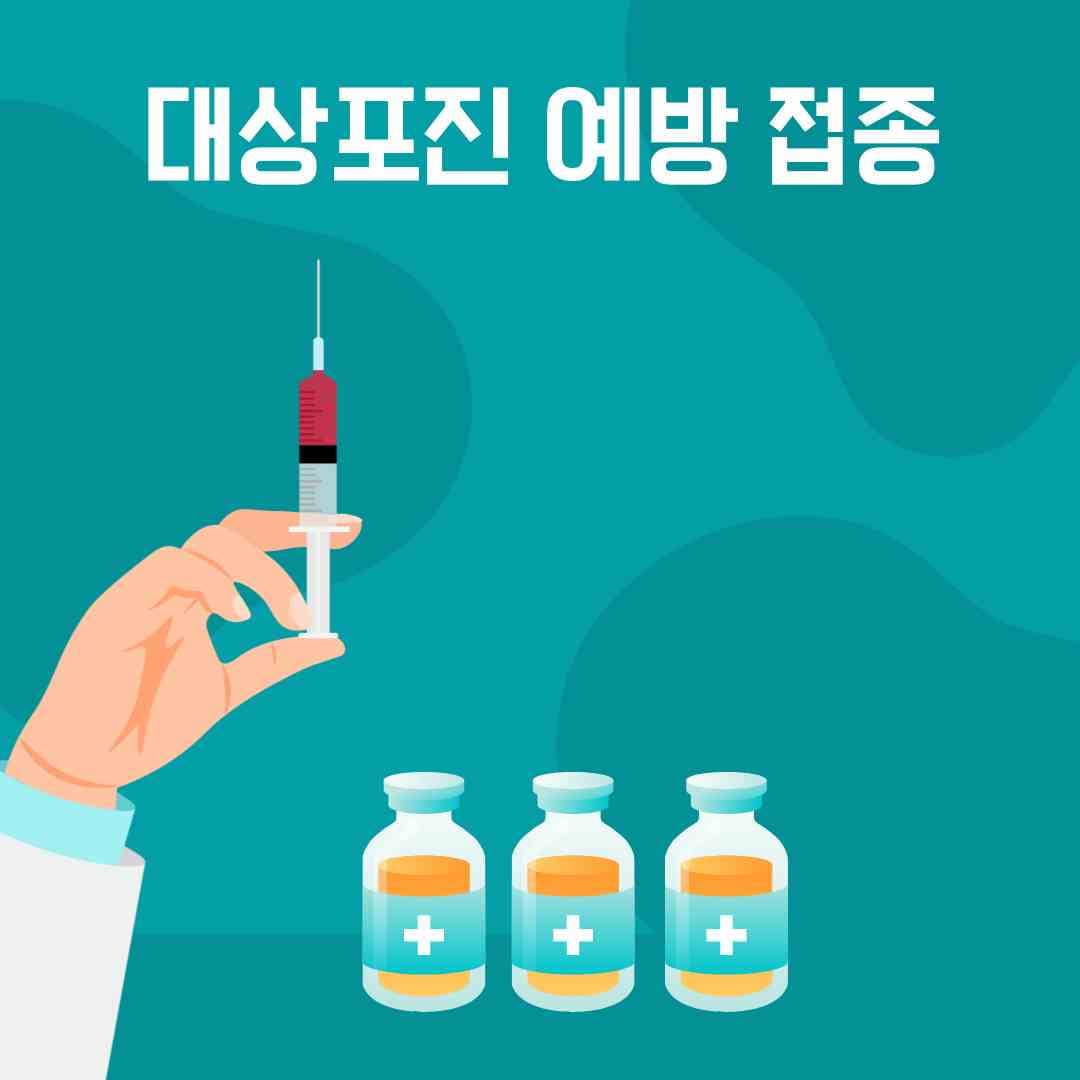 대상포진의 조기치료