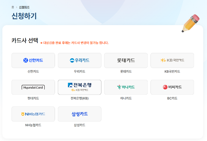 소상공인 부담경감 크레딧 신청